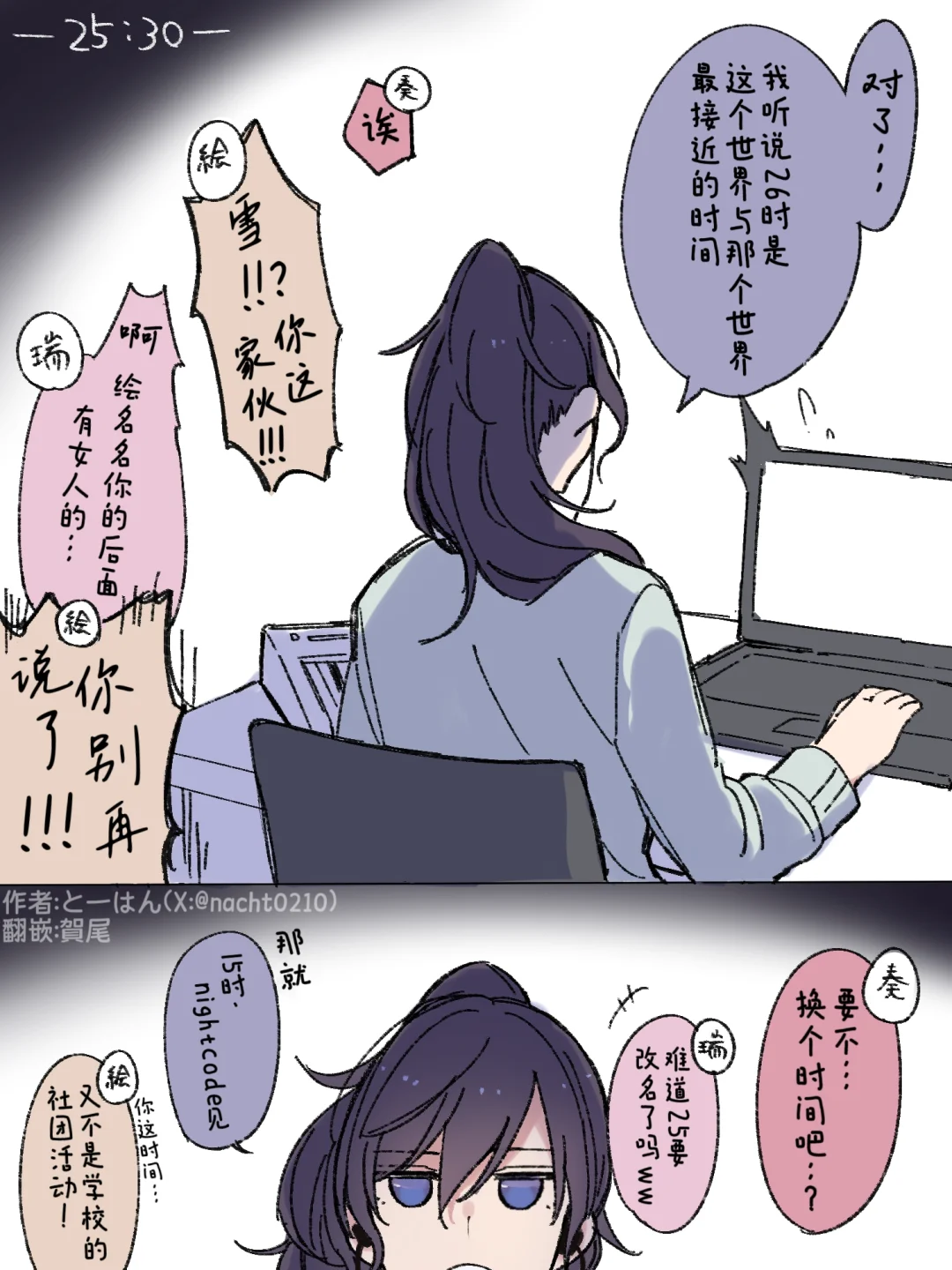 26时怪谈…（汉化）25
