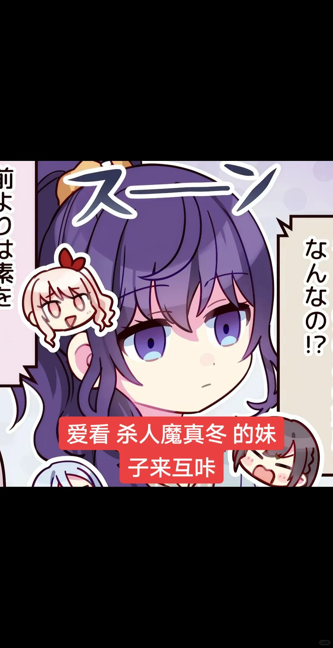 爱看 杀人魔真冬 的来互咔