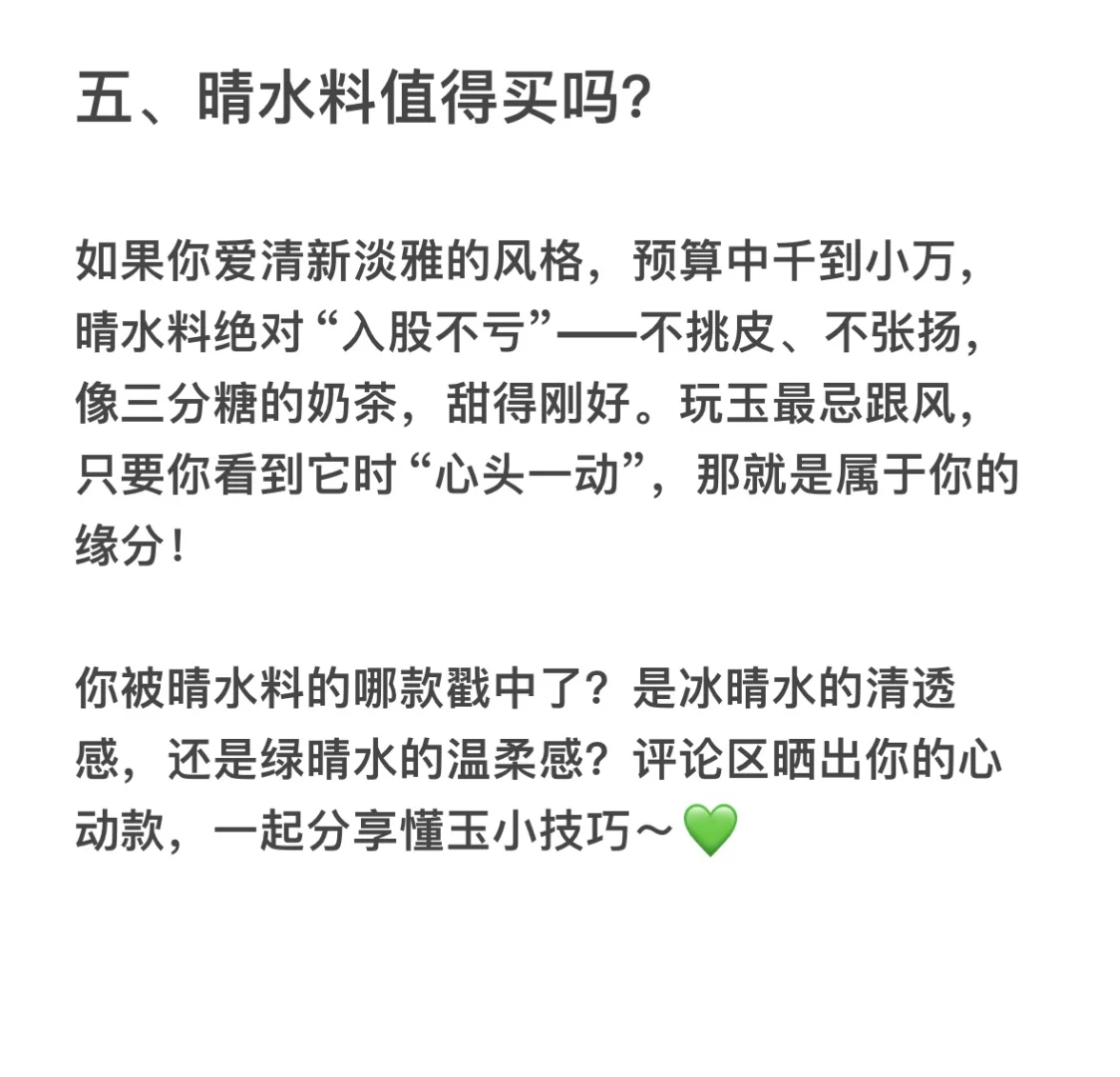 1分钟辩真假、搭出高级感！看完直接行家！