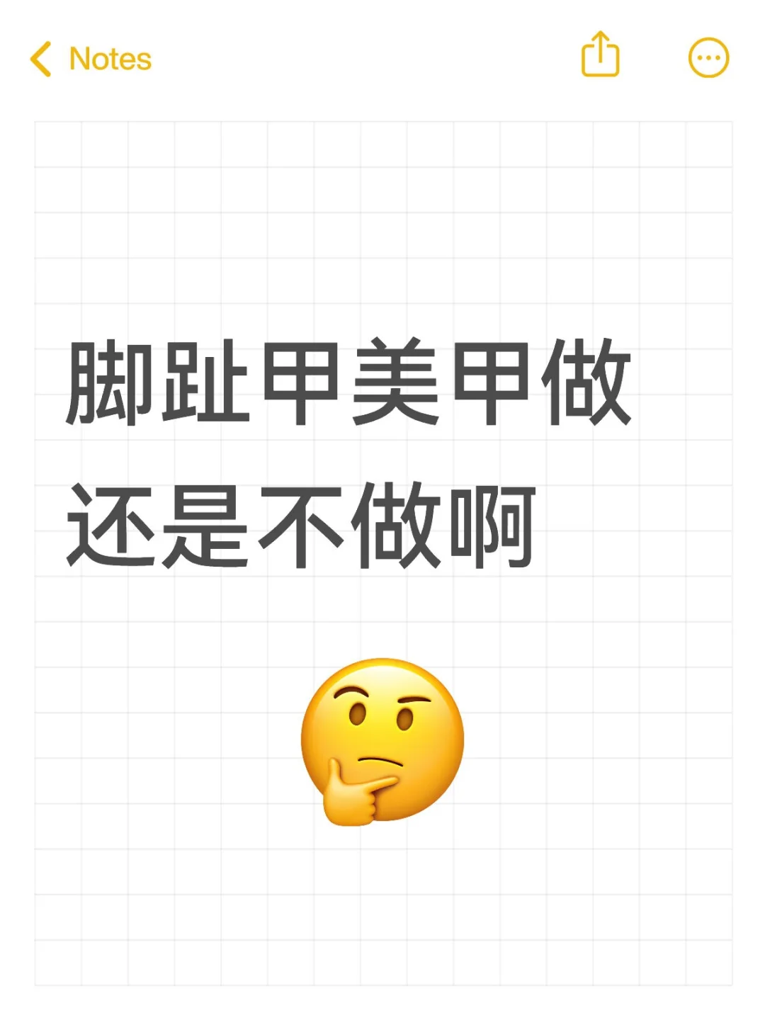 1做，2不做