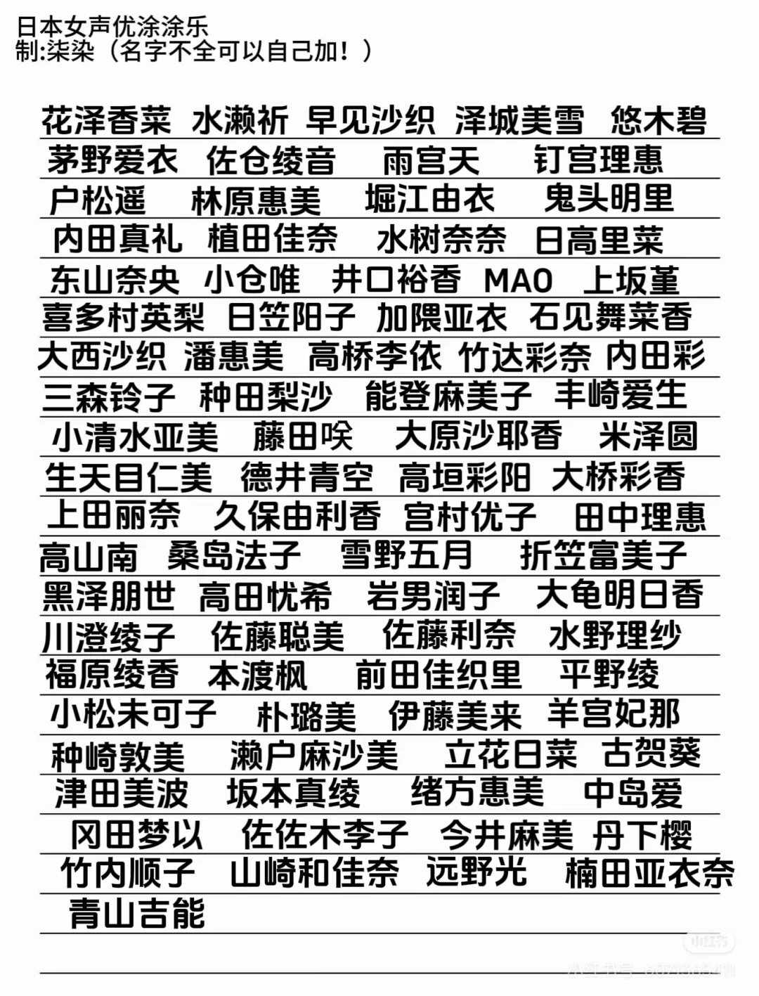 女声优也涂了