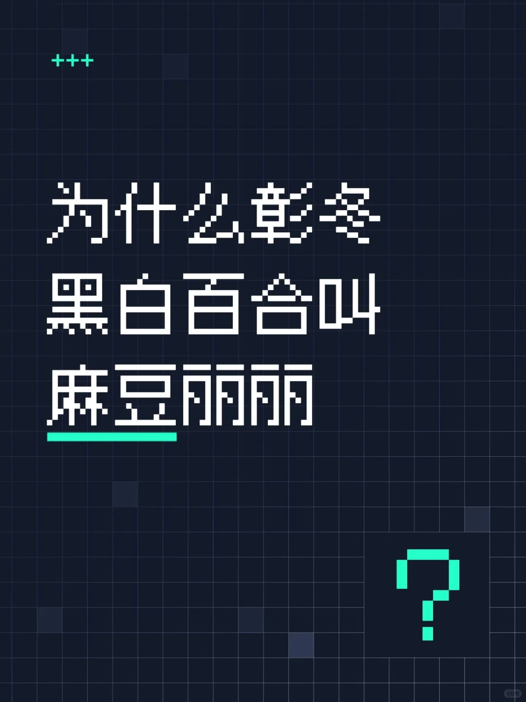 dbq其实我一直想问