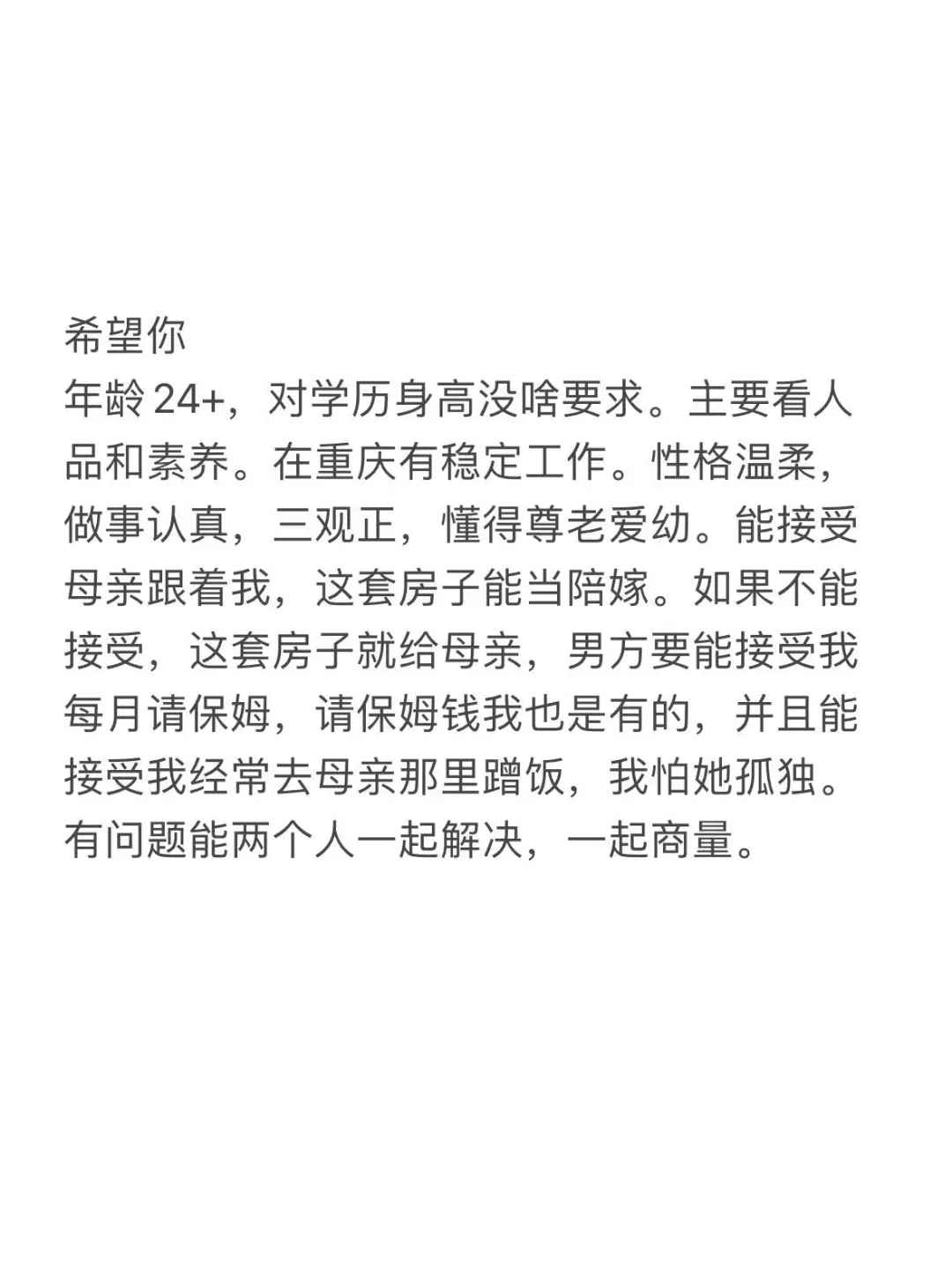 重庆金融女 情况非常特殊 有点小癖好！
