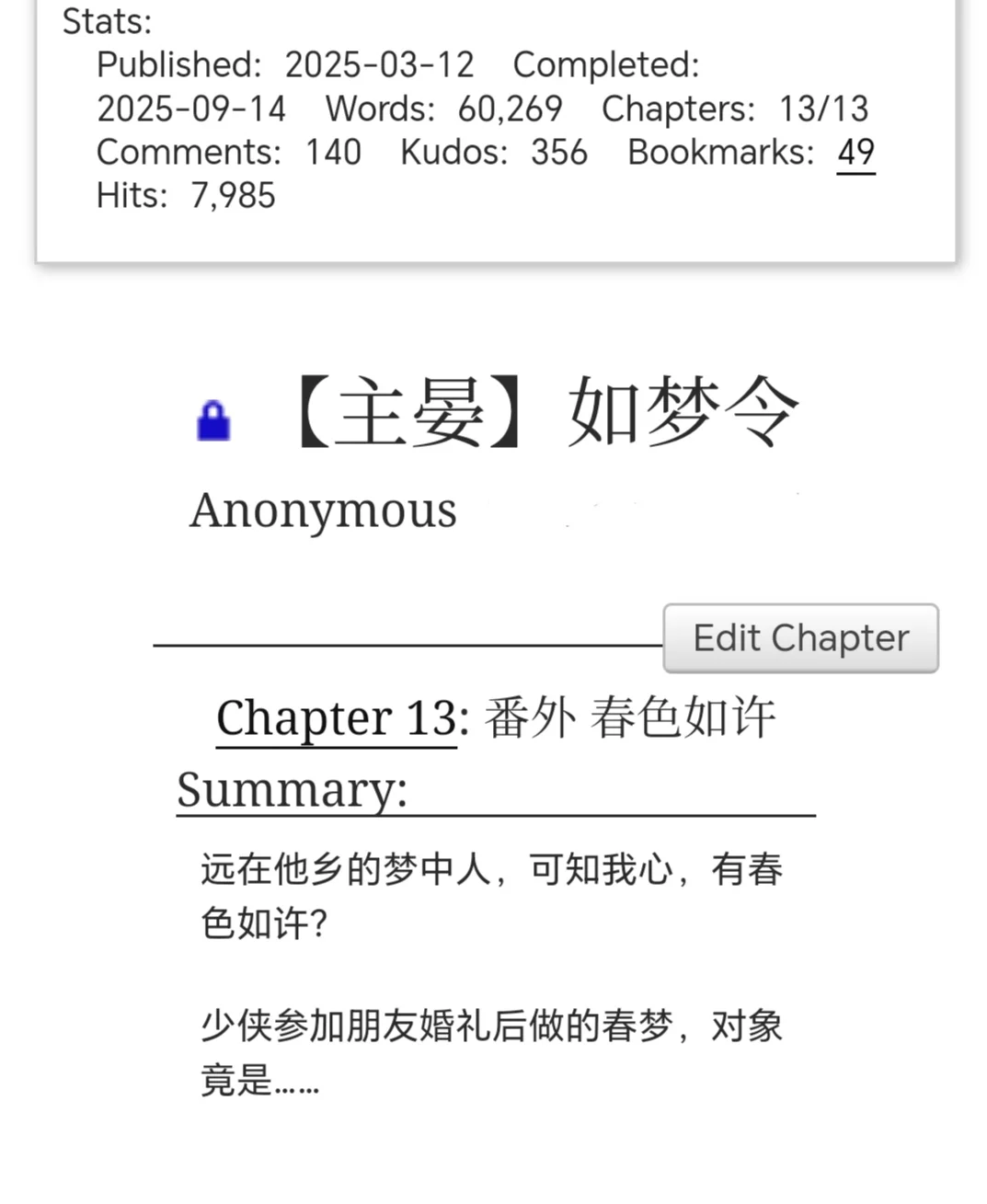 更了超涩晴的一篇