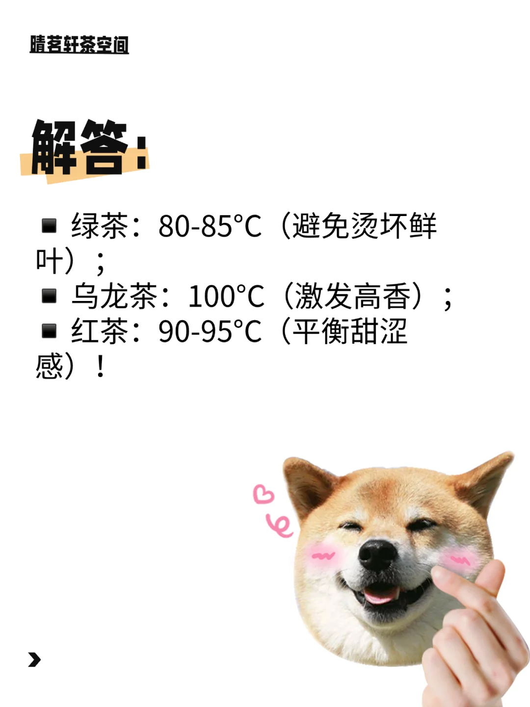 泡茶水温到底多重要？