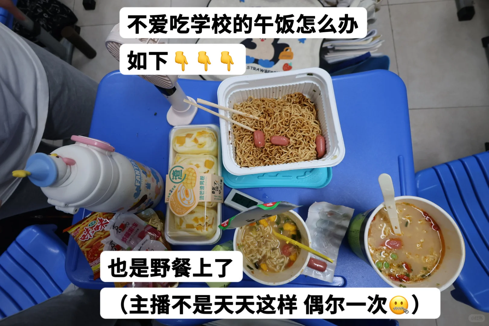 女高日记｜几月几日天气晴