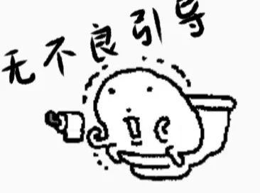 咩。