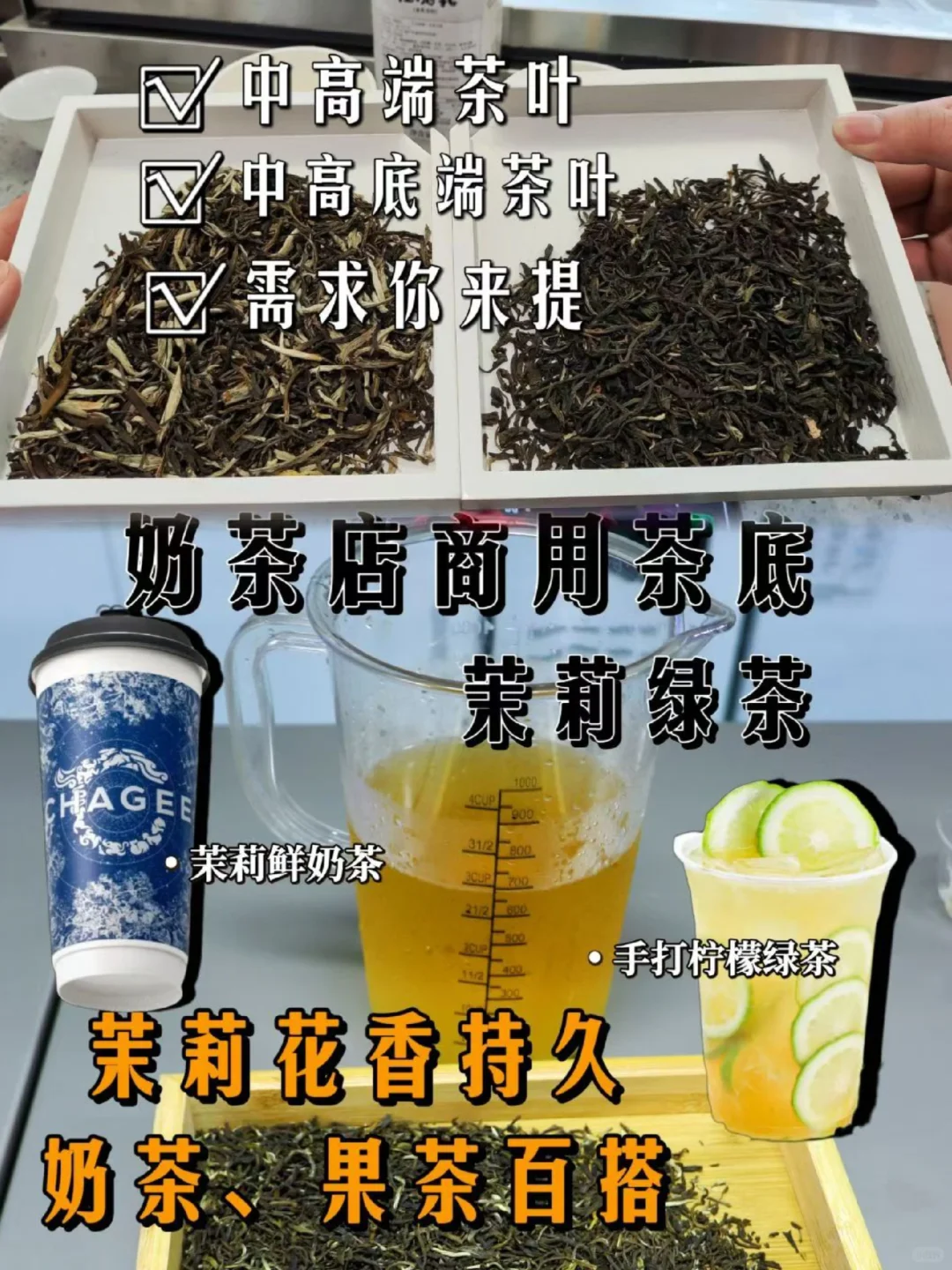 这茉莉花茶也太太好喝了吧！冲啊
