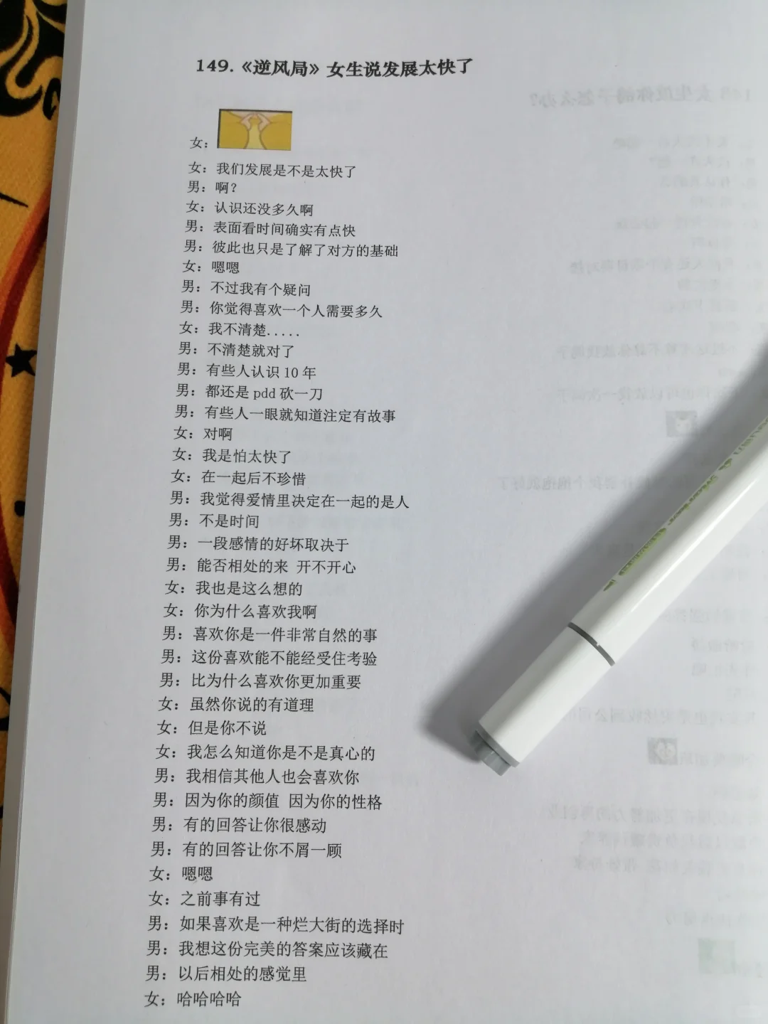 你太正经了，女生对你当然没感觉