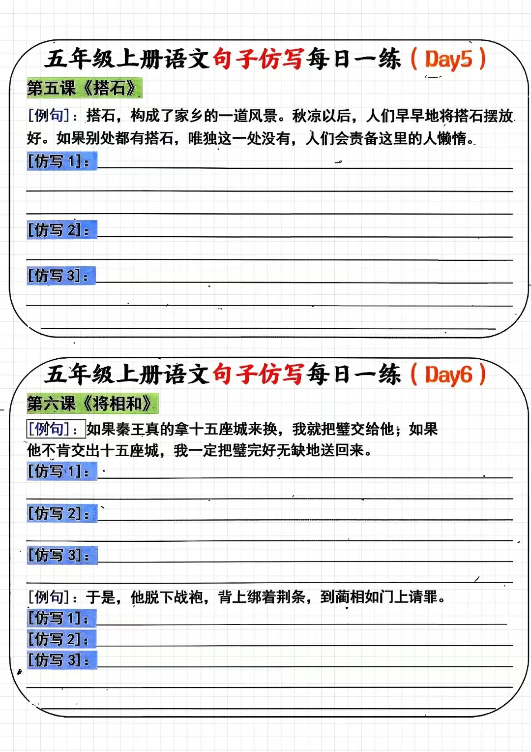 作文小练笔，从金句仿写开始
