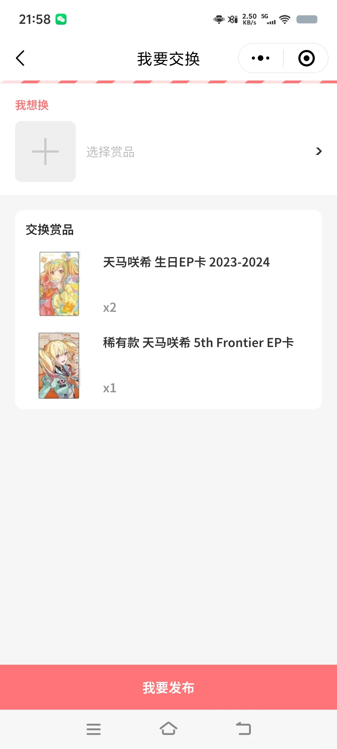 问➕ 求告知 我真求你了 这个到底多少出？