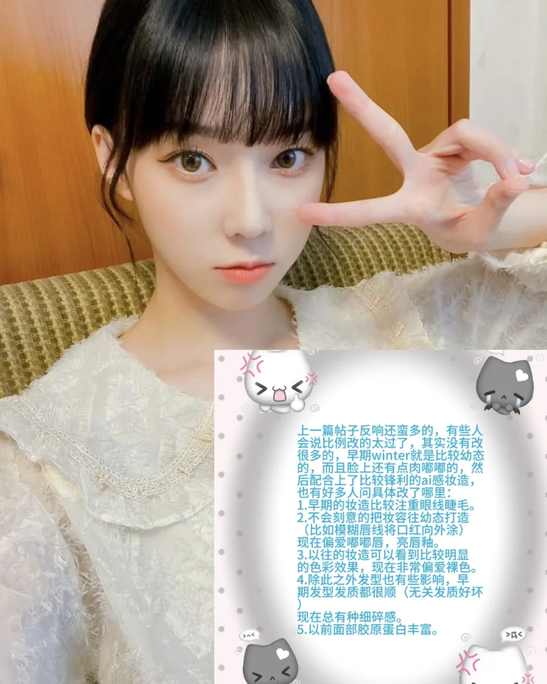 挑战把WINTER修成早期冬妹