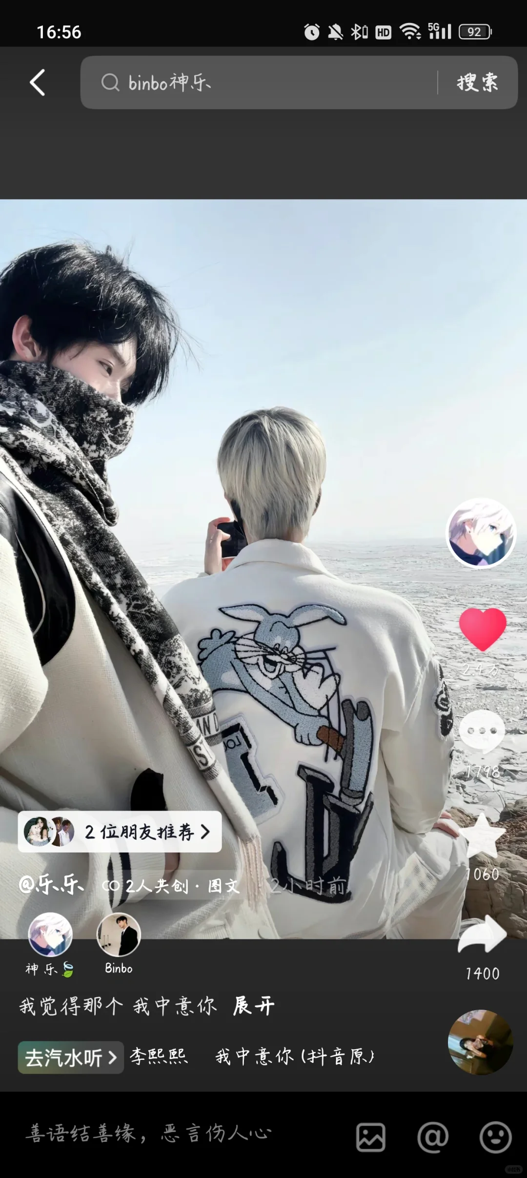 “下次带爱的人来”