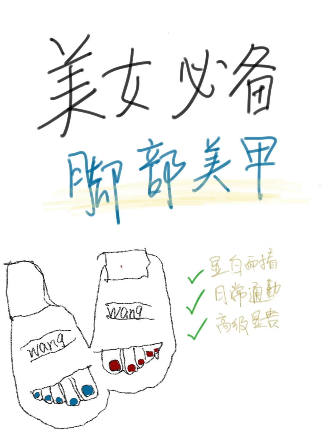 好看显白脚趾甲美甲❕夏天必须安排上脚美甲