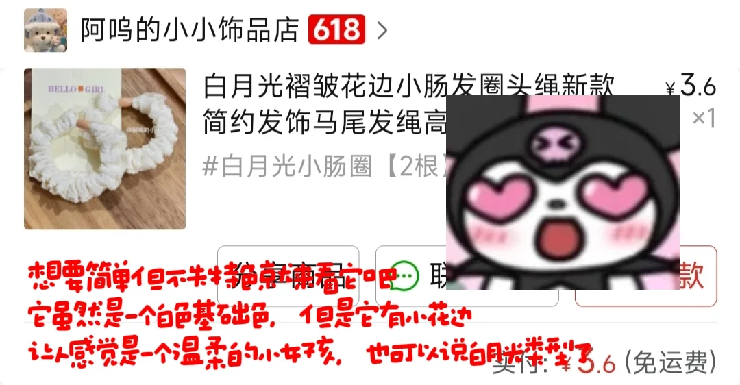 高中生提升幸福感好物₍˄·͈༝·͈˄*₎◞