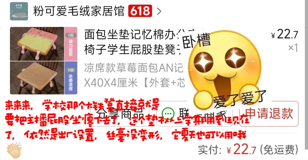 高中生提升幸福感好物₍˄·͈༝·͈˄*₎◞