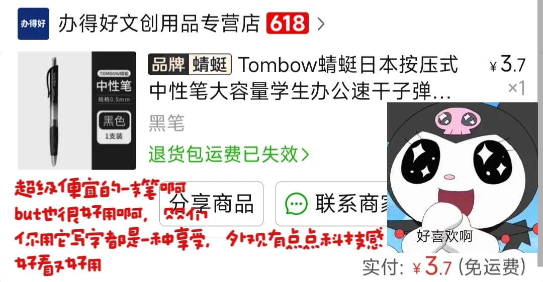 高中生提升幸福感好物₍˄·͈༝·͈˄*₎◞