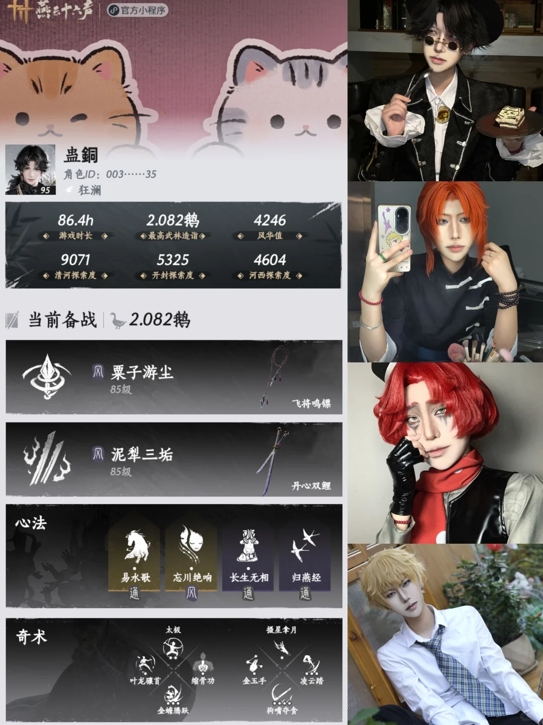 等待天使女孩和我玩燕云...