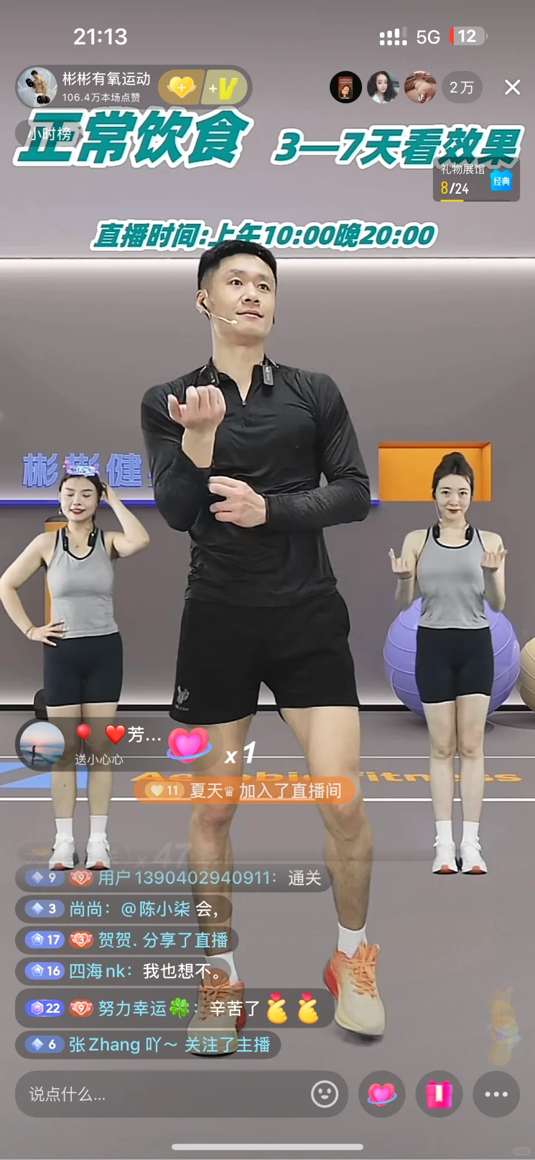 天呐🫨这位老师，我真的是爱惨你了！
