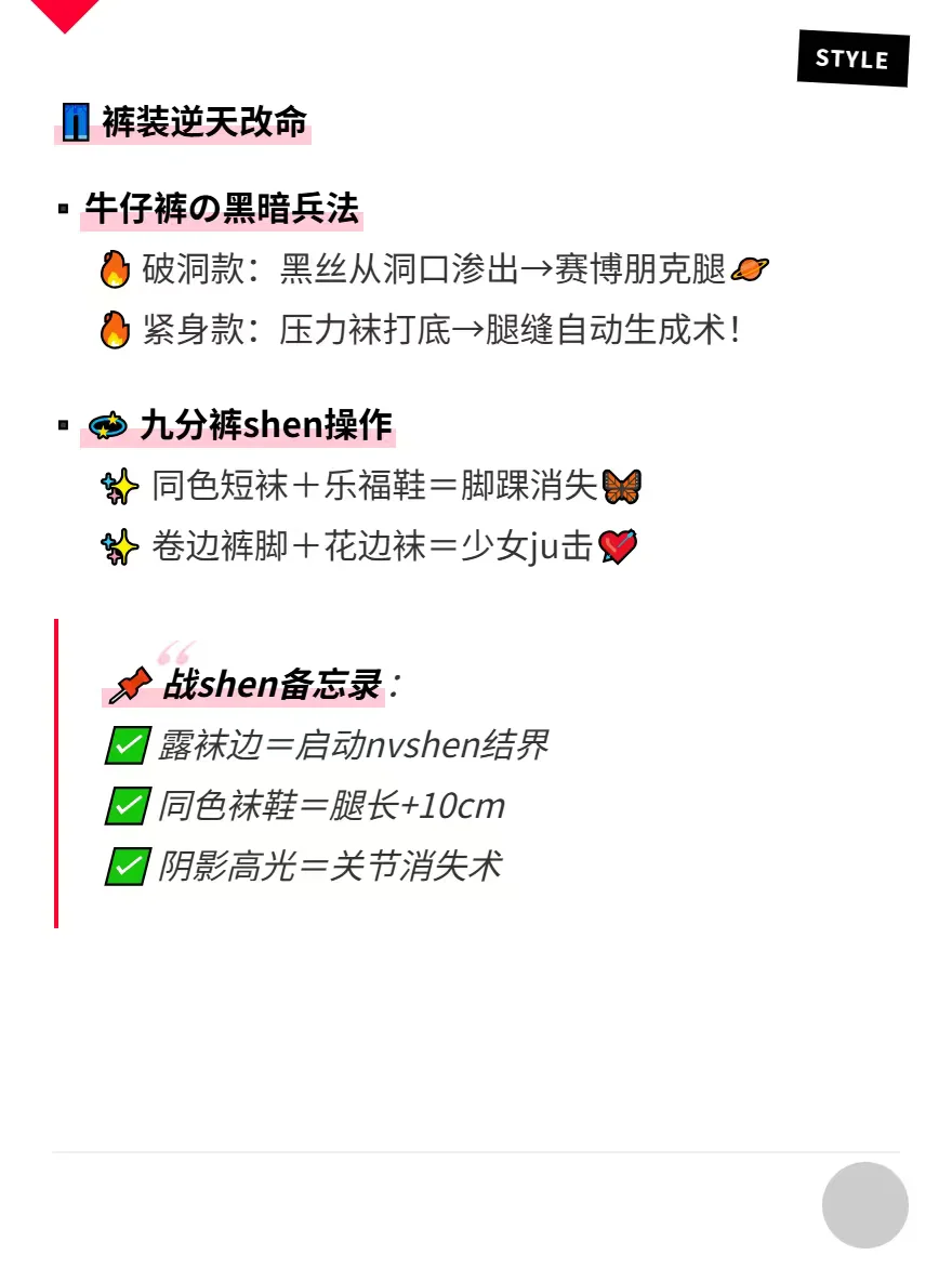 si袜选对=换腿!女装大佬bi看的选袜心机