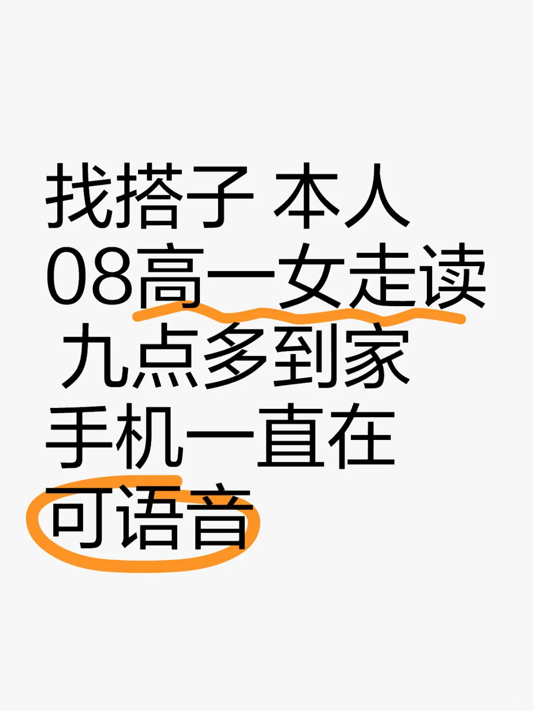 找搭子 本人08高一女走读男女皆可