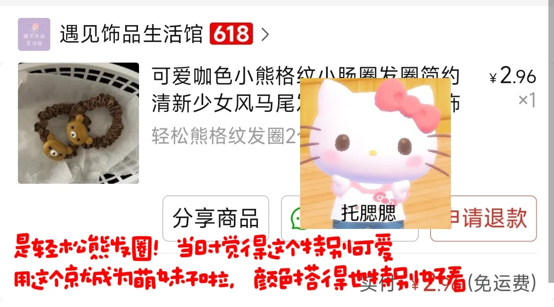 高中生提升幸福感好物₍˄·͈༝·͈˄*₎◞