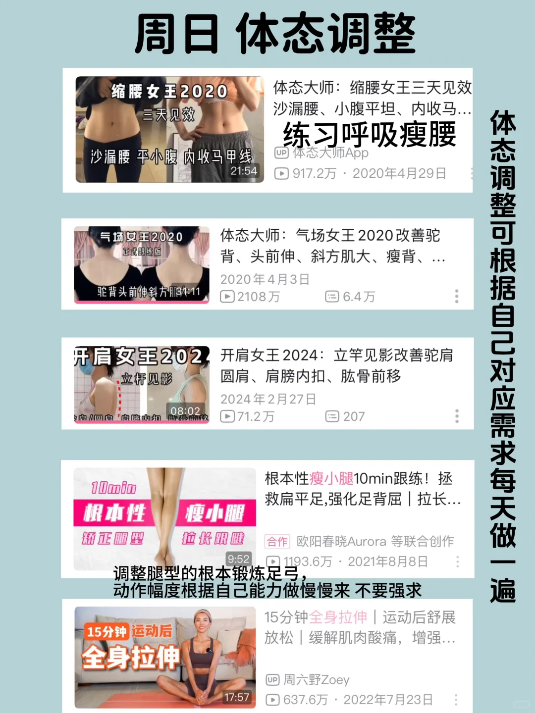新手小基数一周运动计划