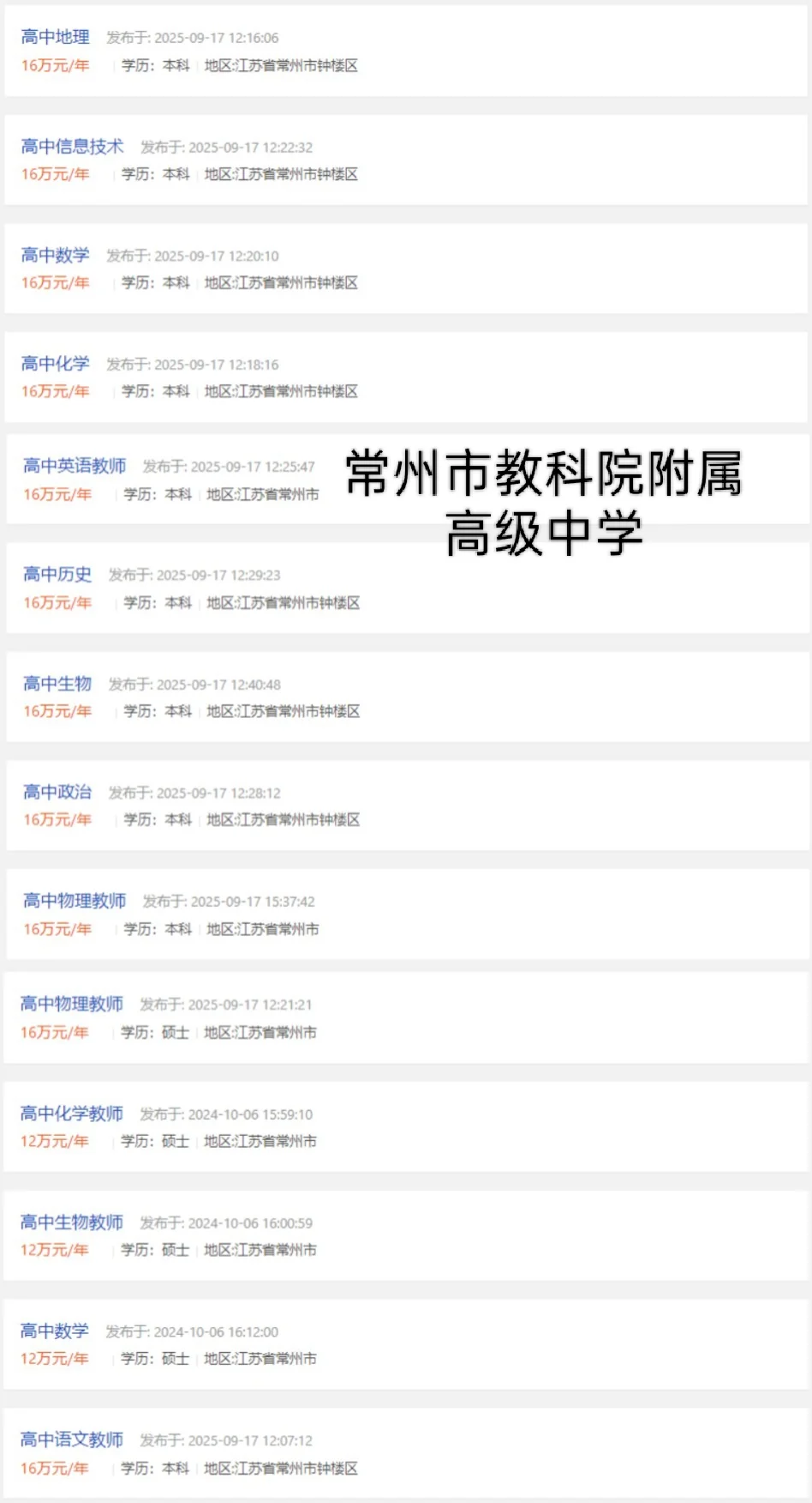 江师大26届毕业生双选招聘会！教师岗位多！