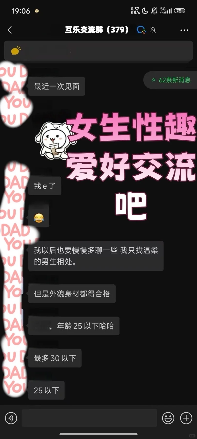 论女生群聊有多刺激