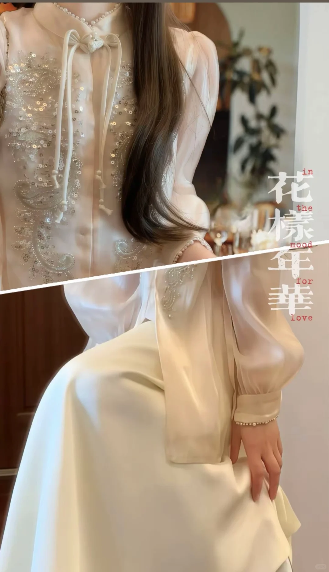 温柔贵气感~一眼沦陷在中式美学中