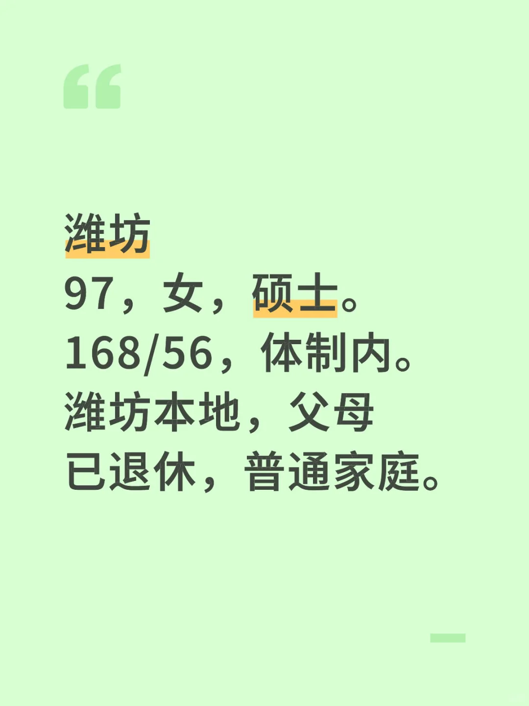 潍坊自救