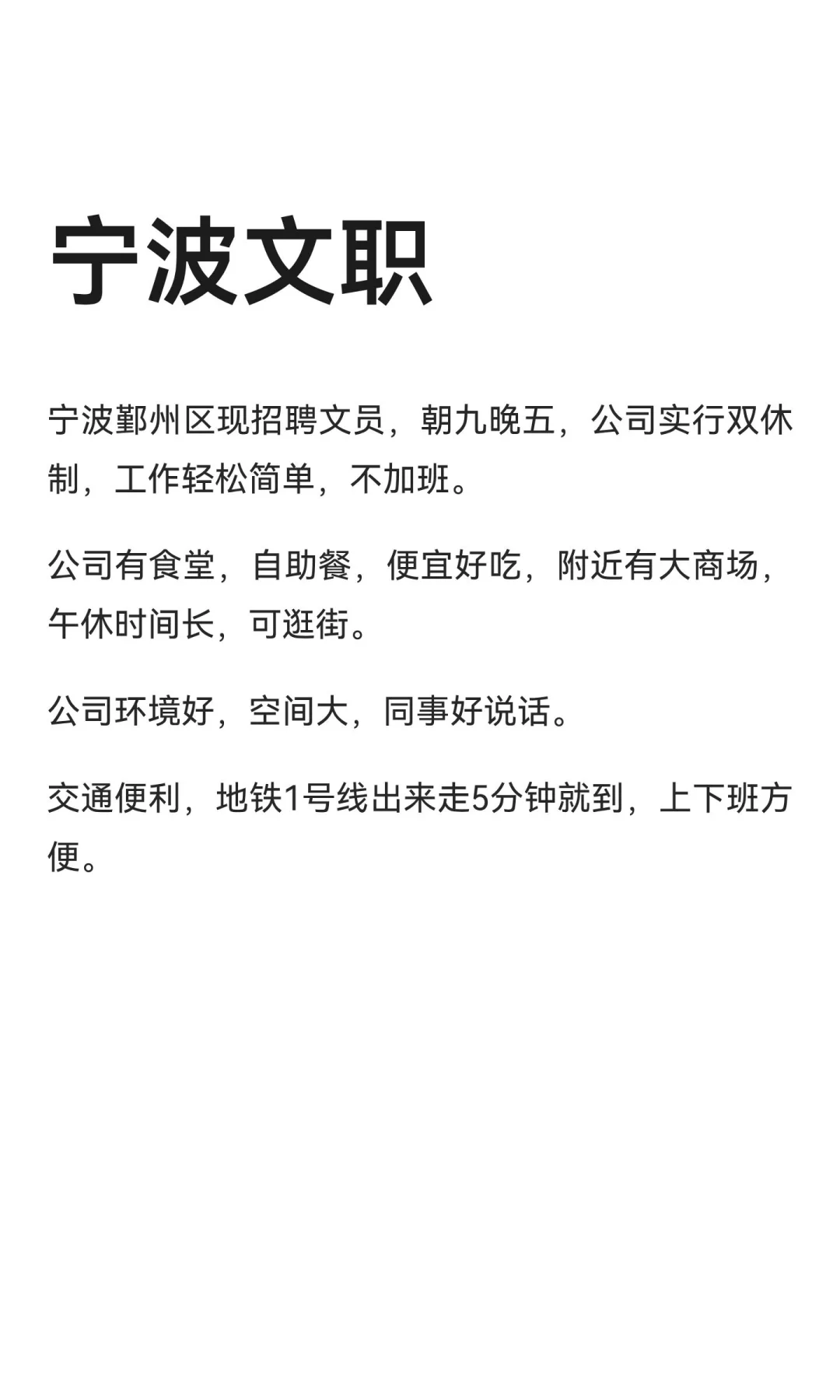宁波文职