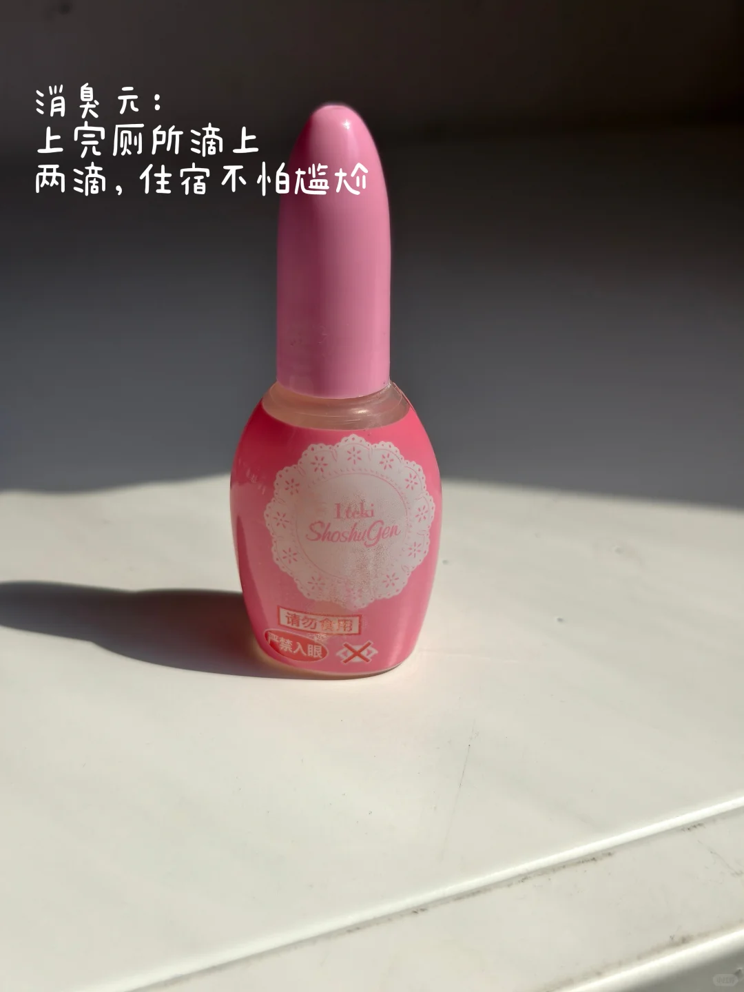 女大学生平价好物分享，超平价～