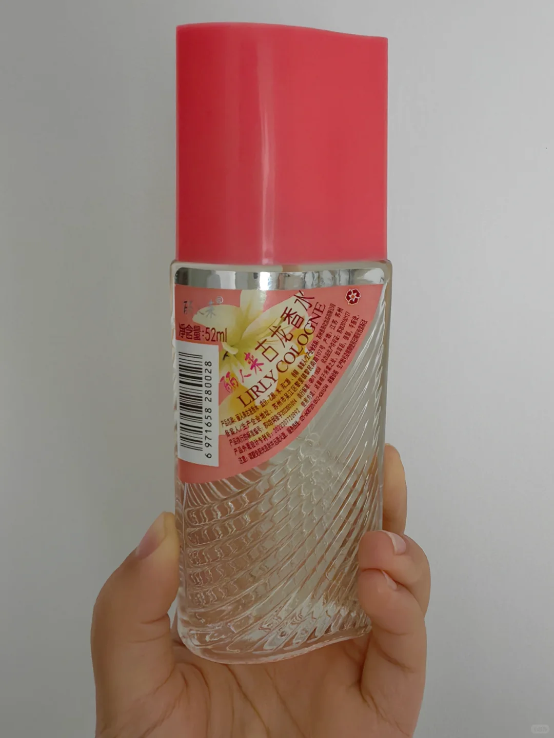 丽来古龙水