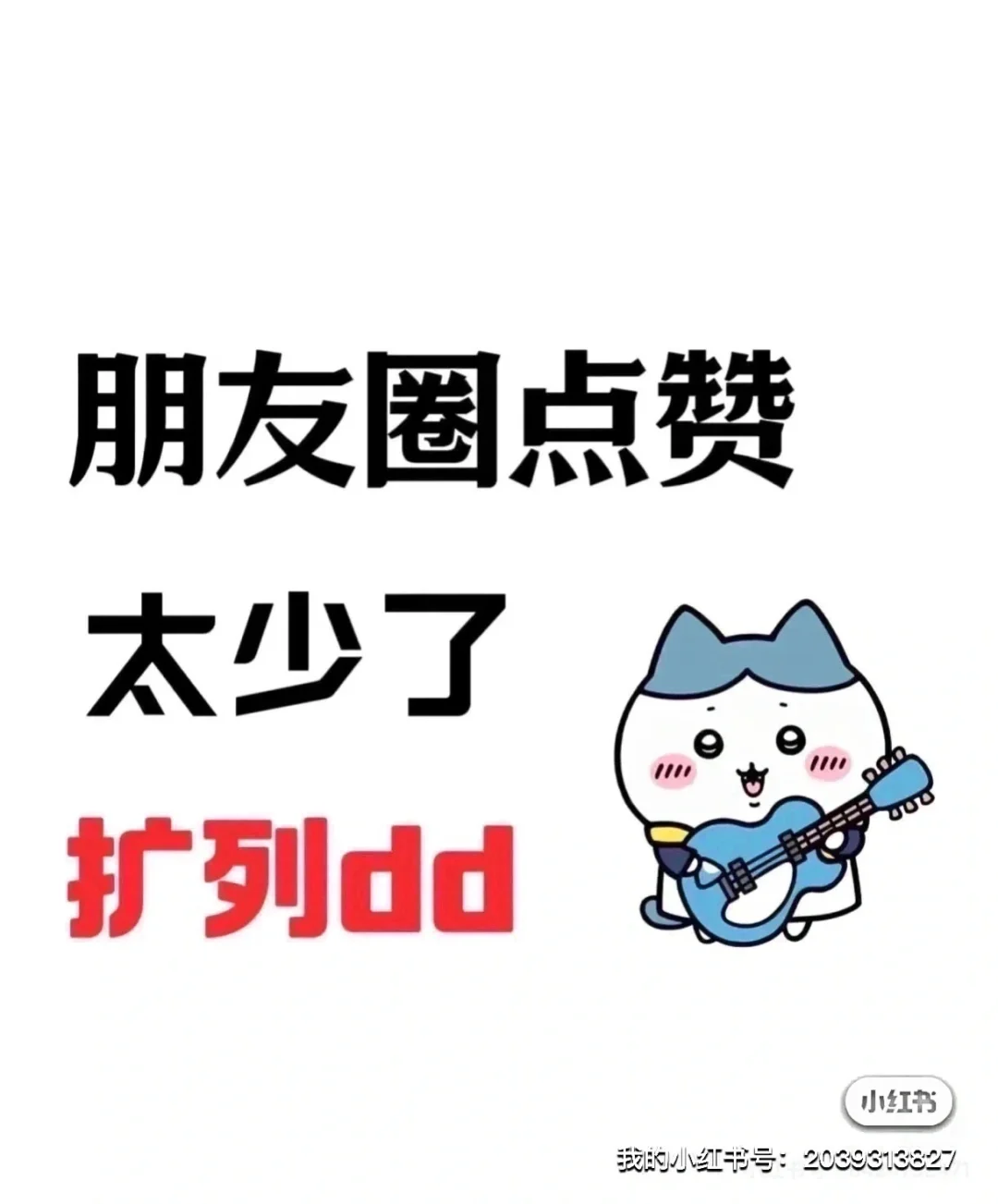 扩列➕女生