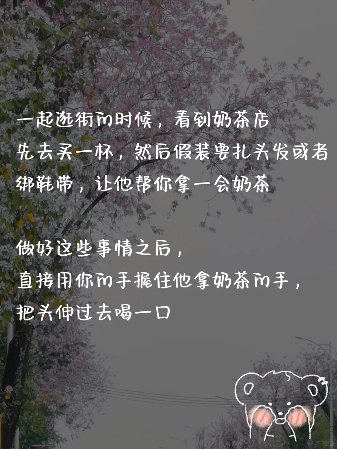 🔥撩人小套路｜谁试谁“危险”~