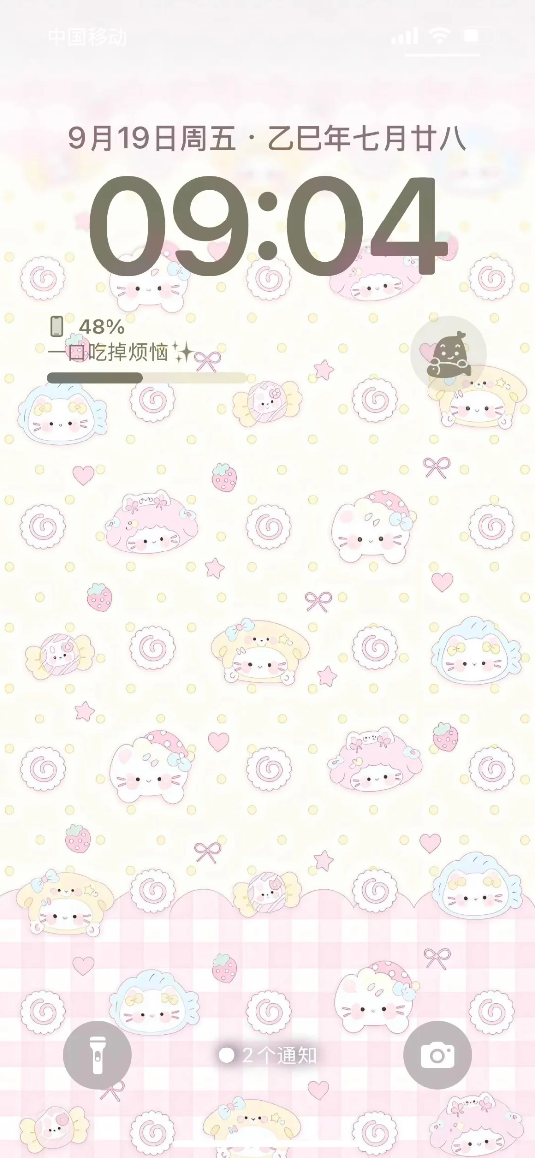 share壁纸🍥｜可爱壁纸🍧 9.19