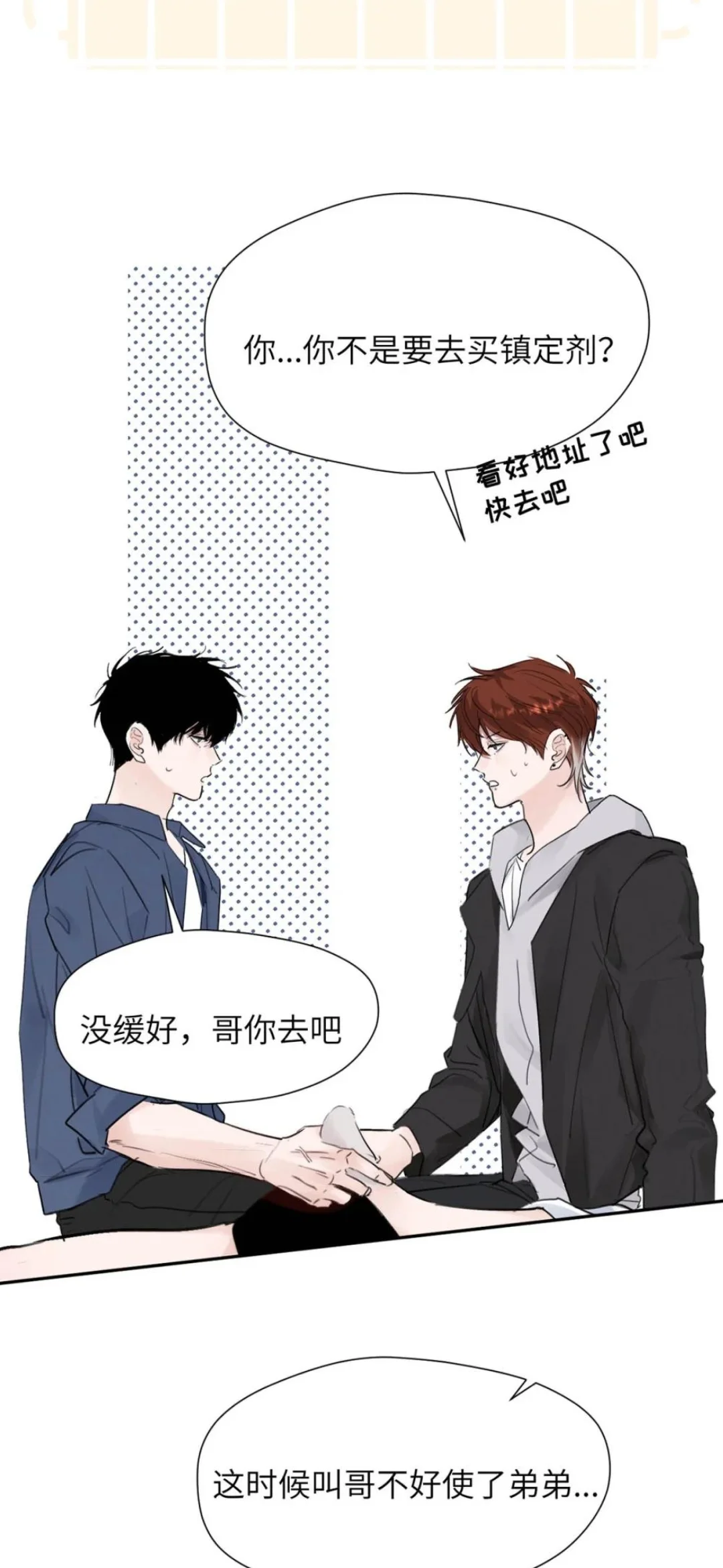 摸了小羊尾巴，又怎么会放手呢