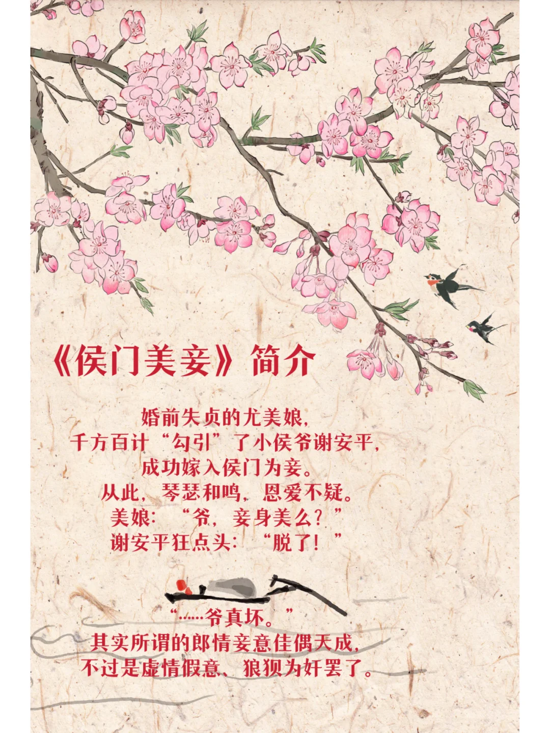 9.5分+!6本古风旖旎的香艳文