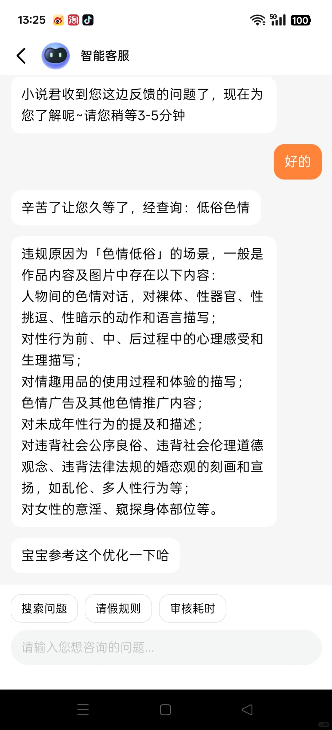 番茄🍅涉及色情