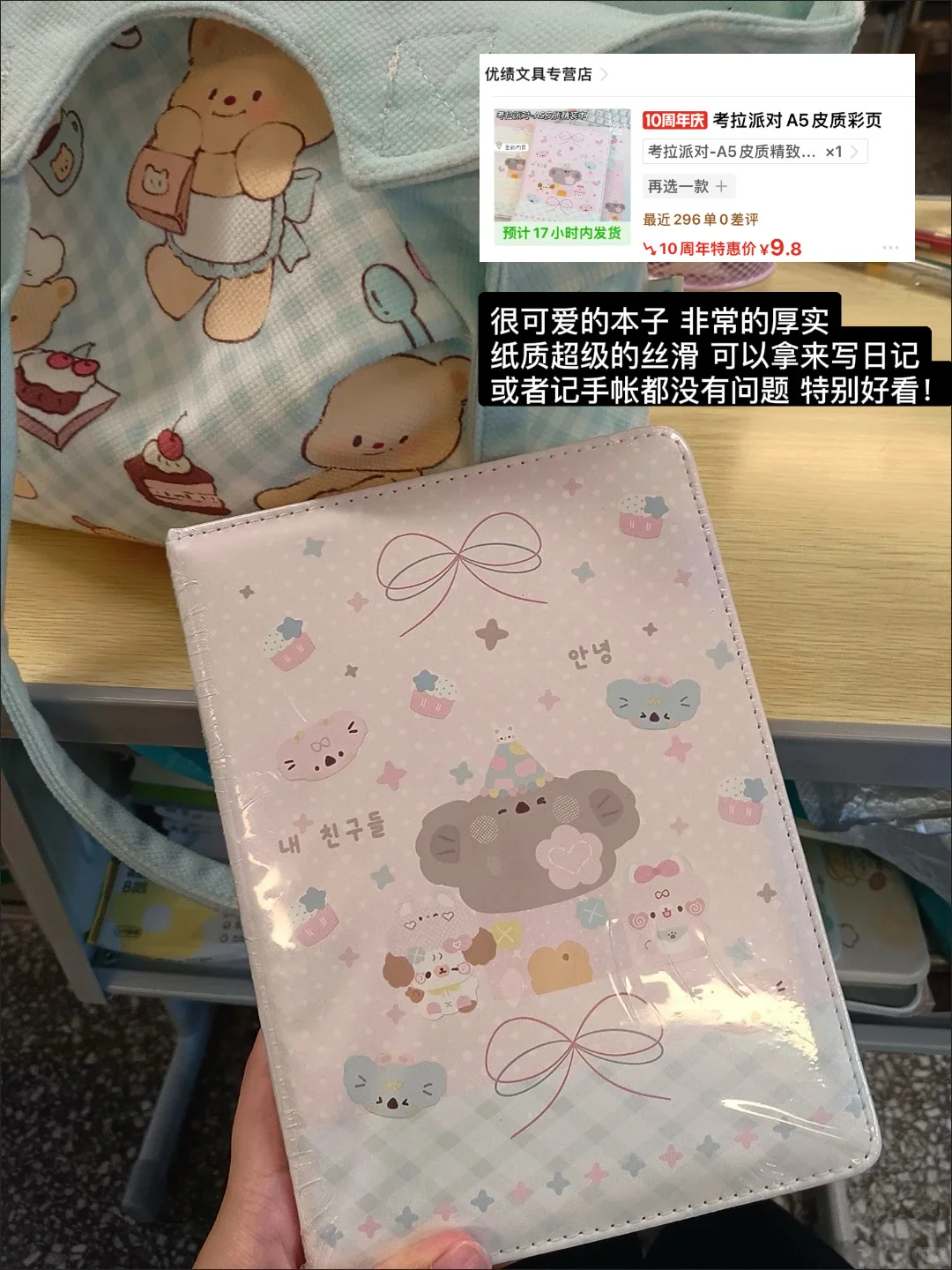 女大学生🛍️share|pxx实用寝室好物分享🔗