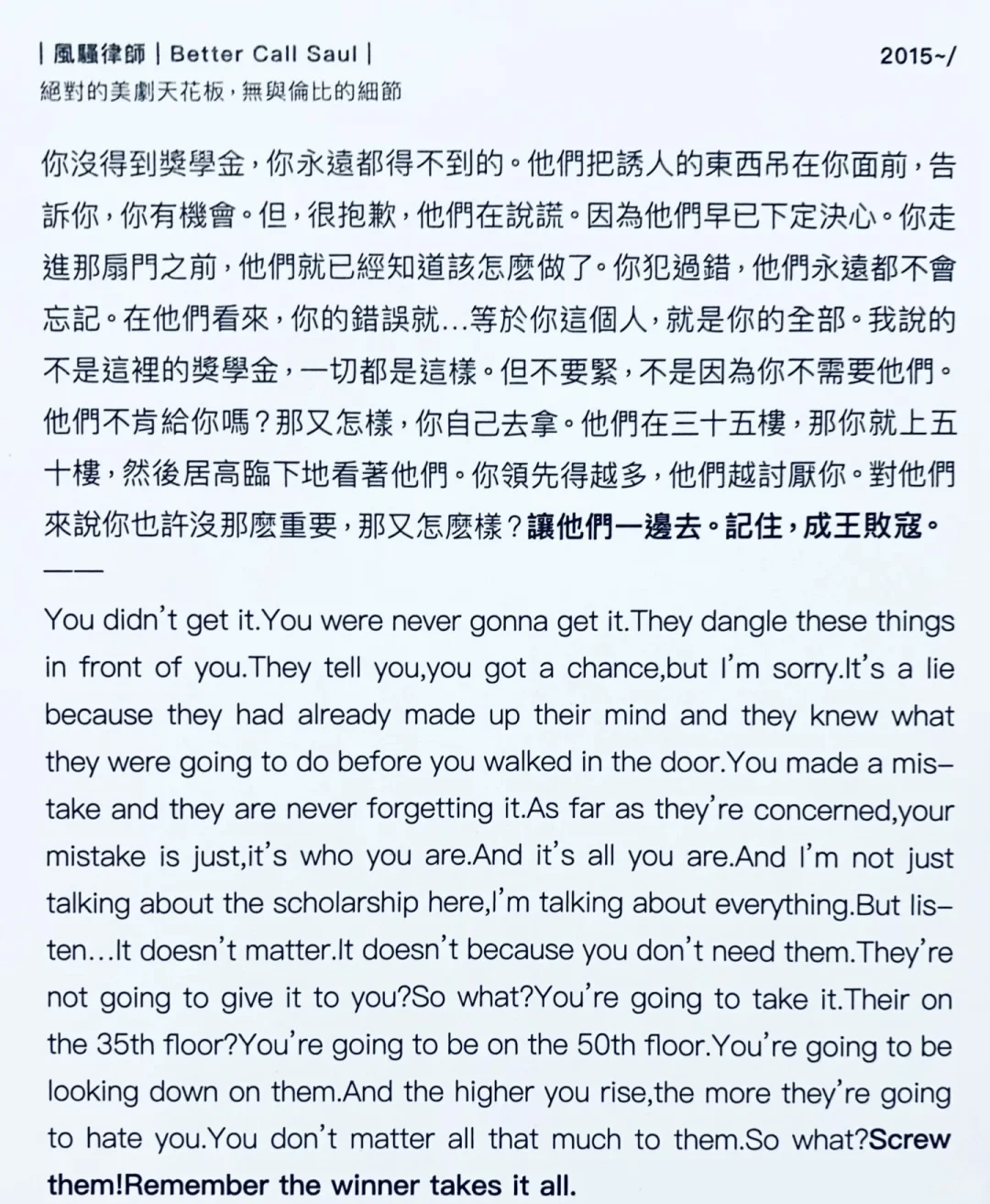 风骚律师哲理