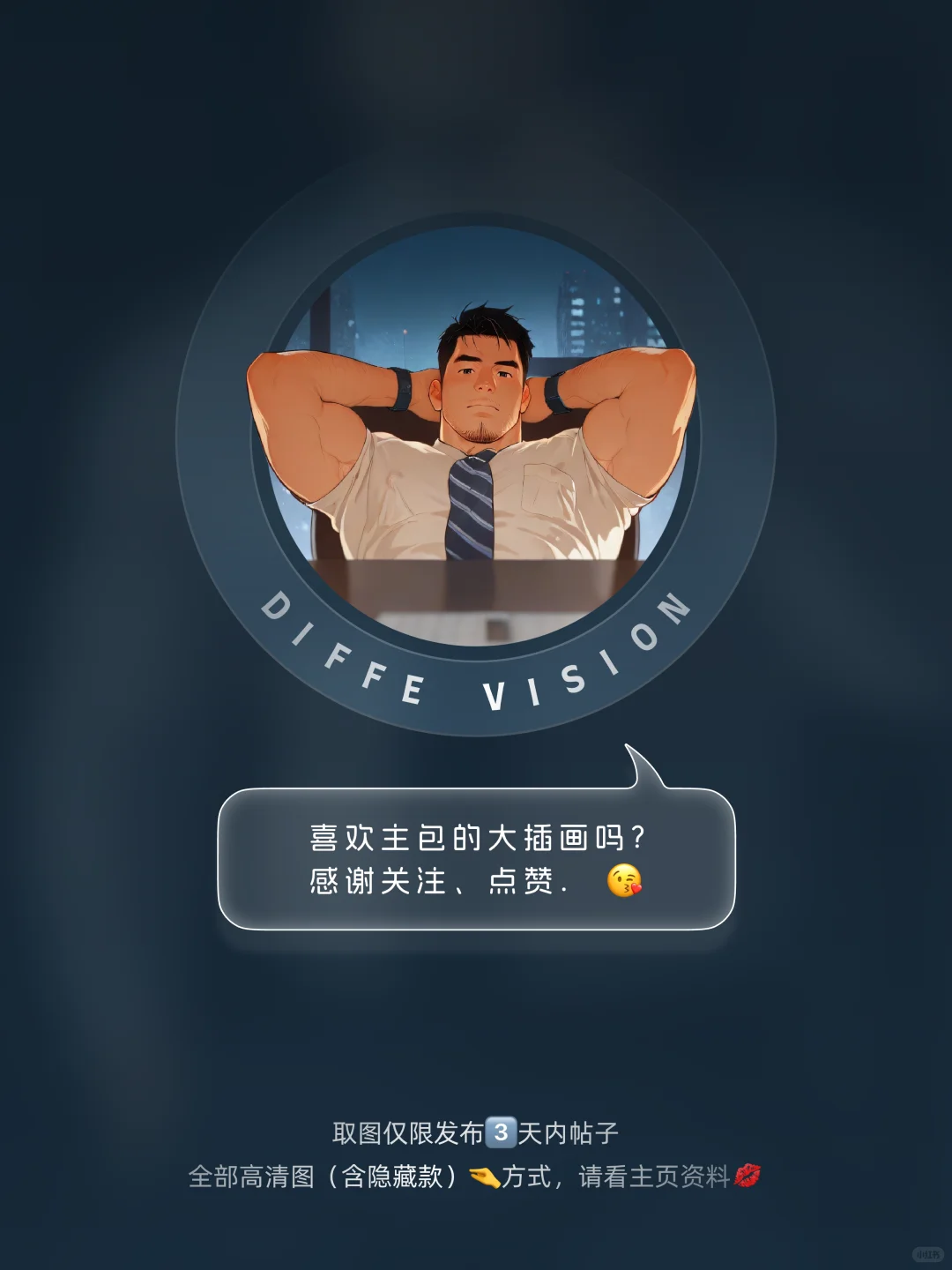 领导还不睡吗？ 🥱