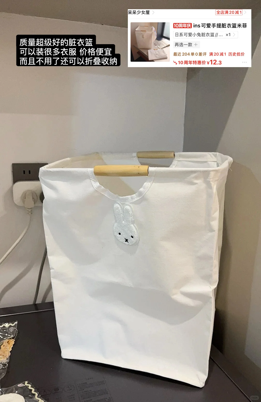 女大学生🛍️share｜pxx实用寝室好物分享🔗