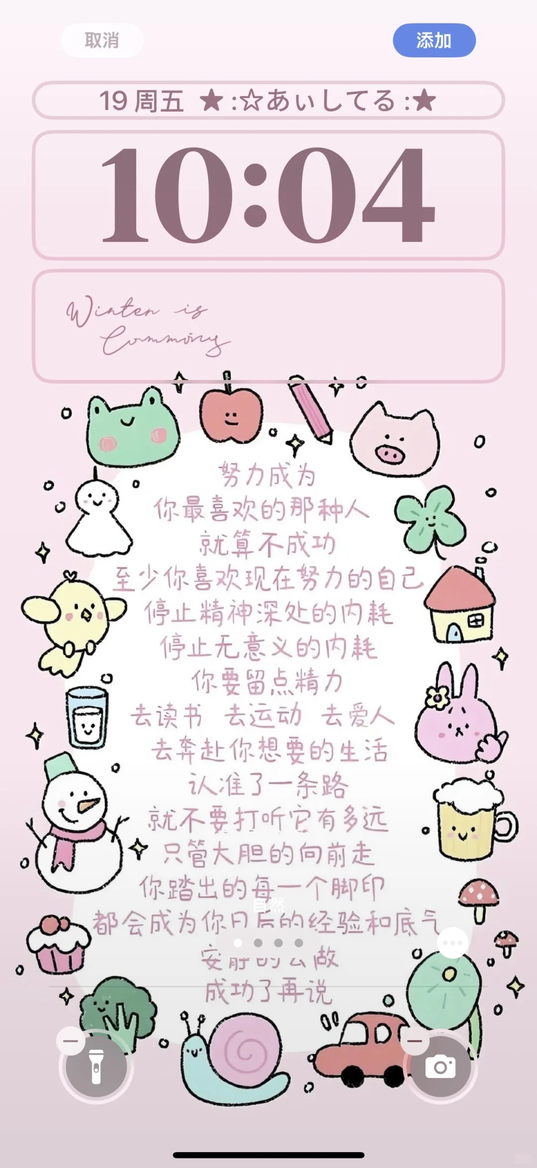 好喜欢我的聊天壁纸呀！！！！！！