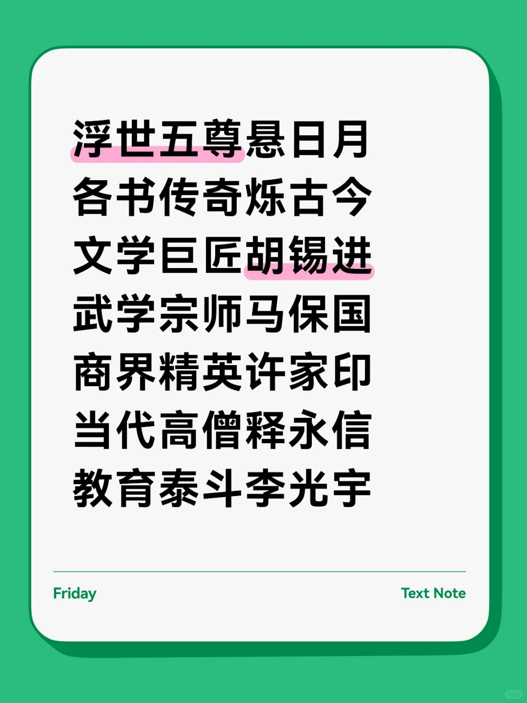 华夏五大擎天巨擘,各领风骚耀当世