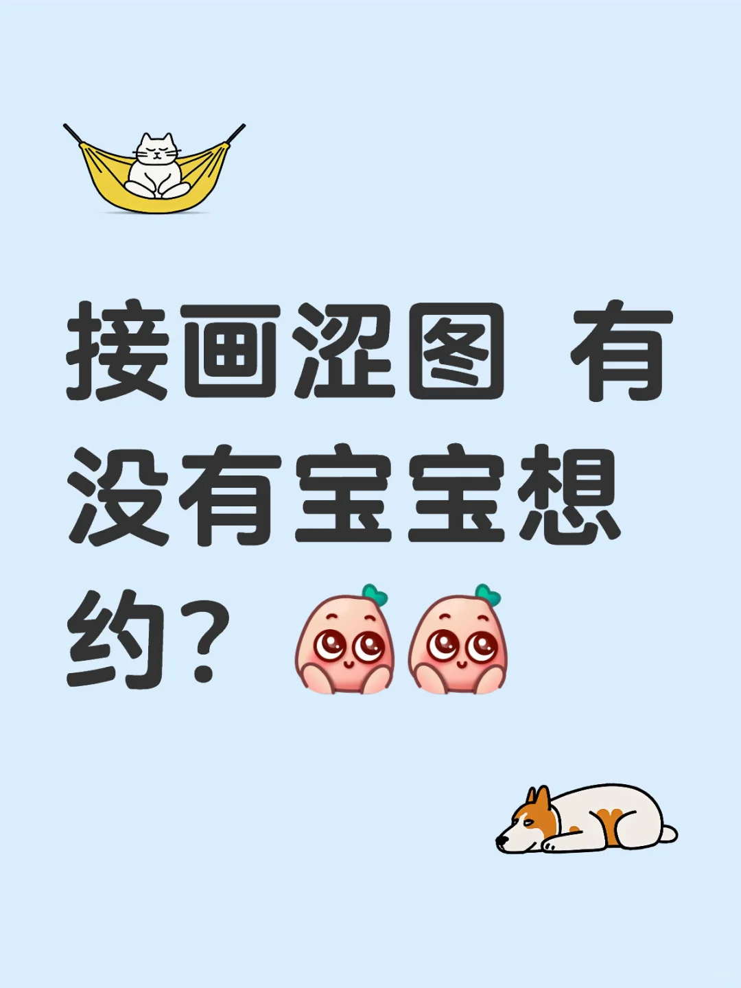 第一张无偿