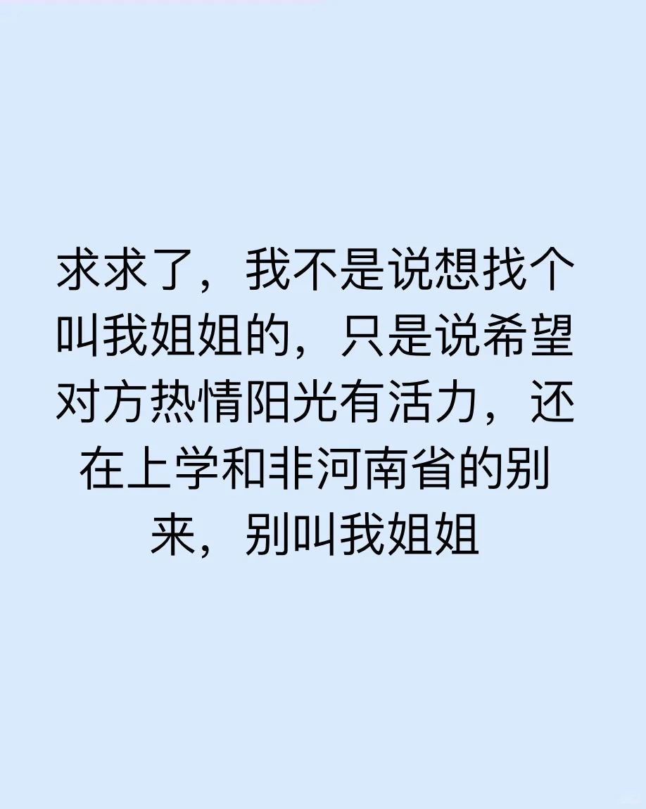 正儿八经找对象