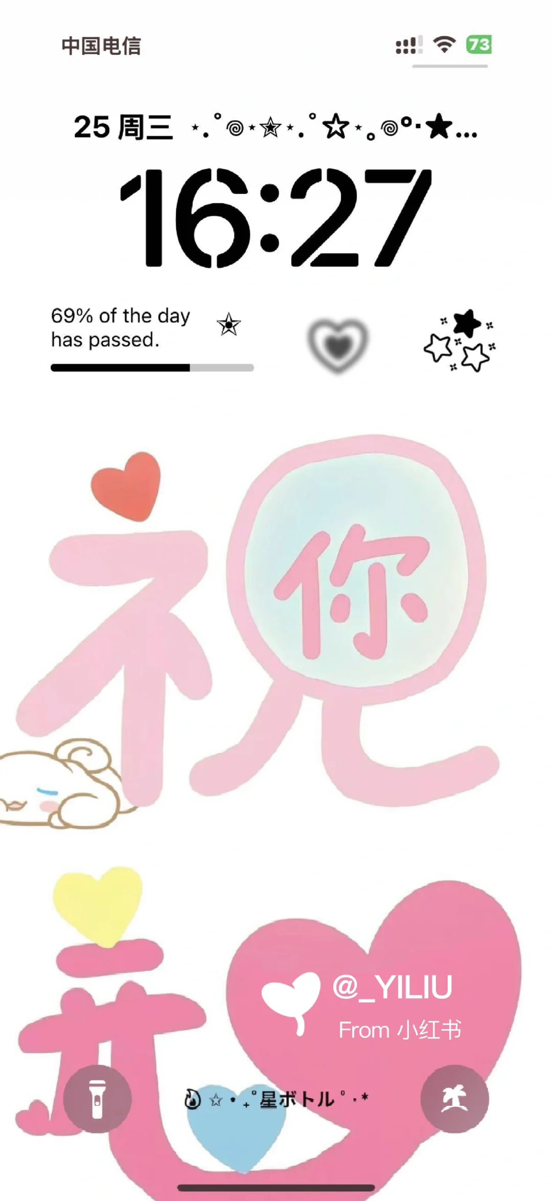 好喜欢这个壁纸 都来