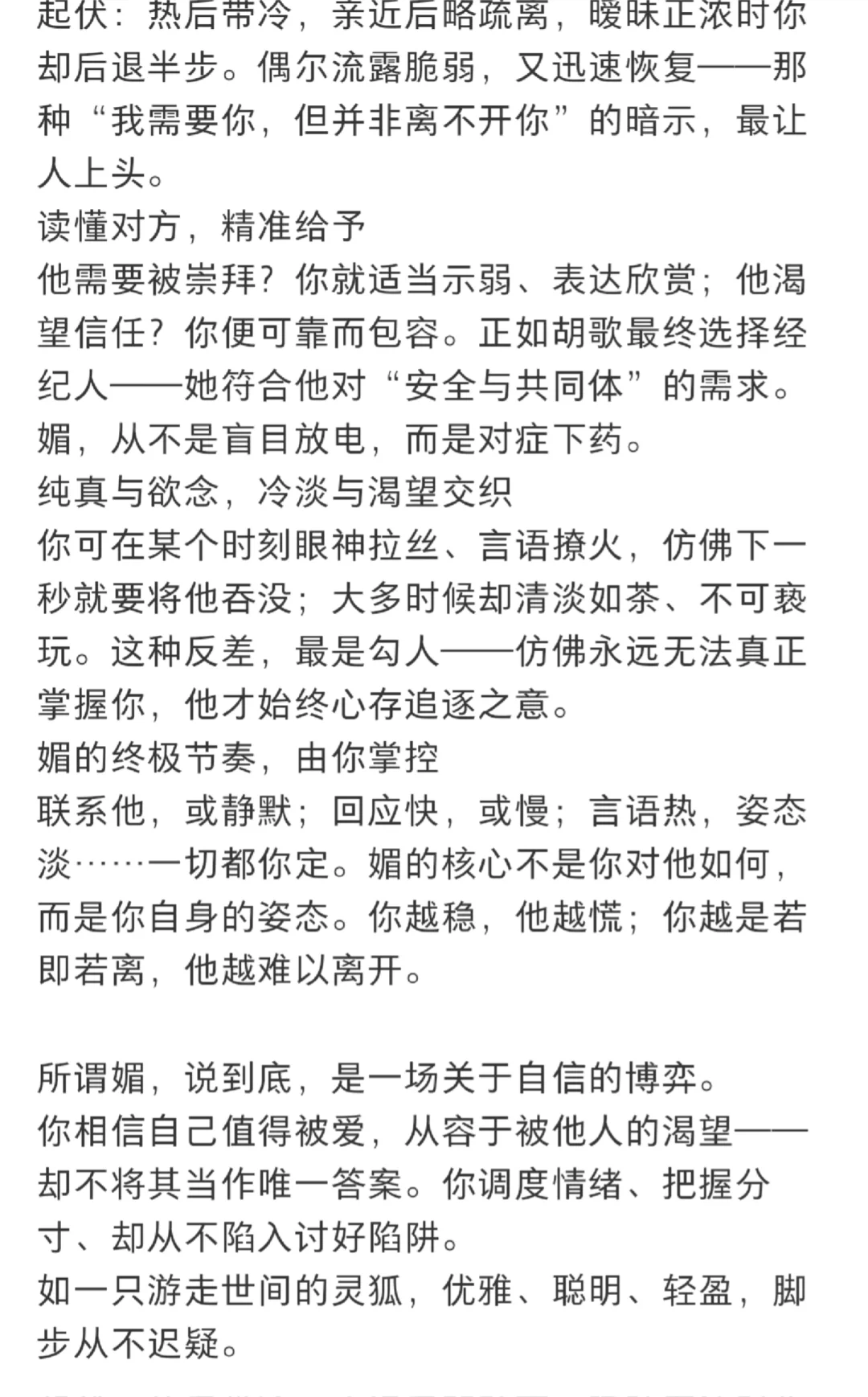 男人帅+骚才能勾引到高阶女士